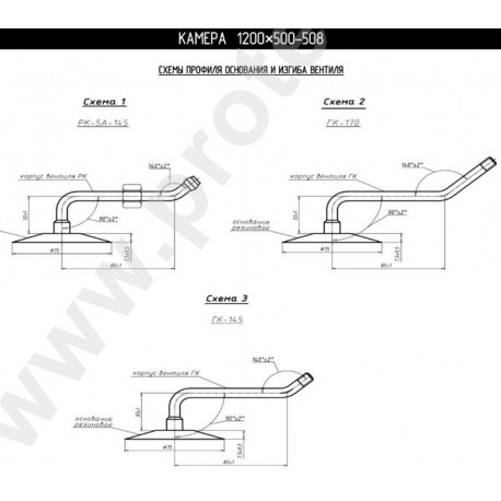Kamera 1200-500-508, 500/70-20 RU